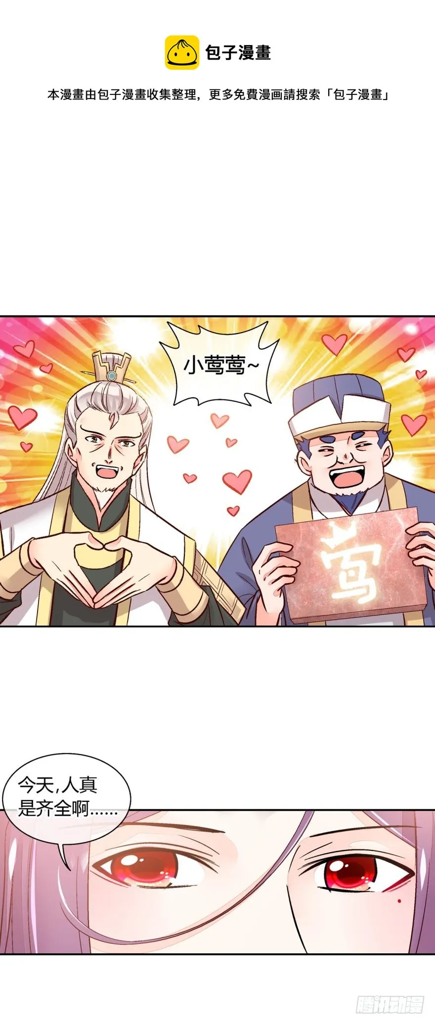 第一百一十二话 第1页