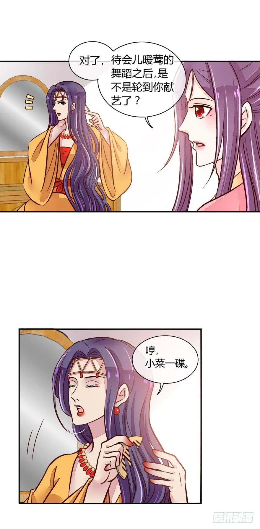 第一百一十二话 第2页