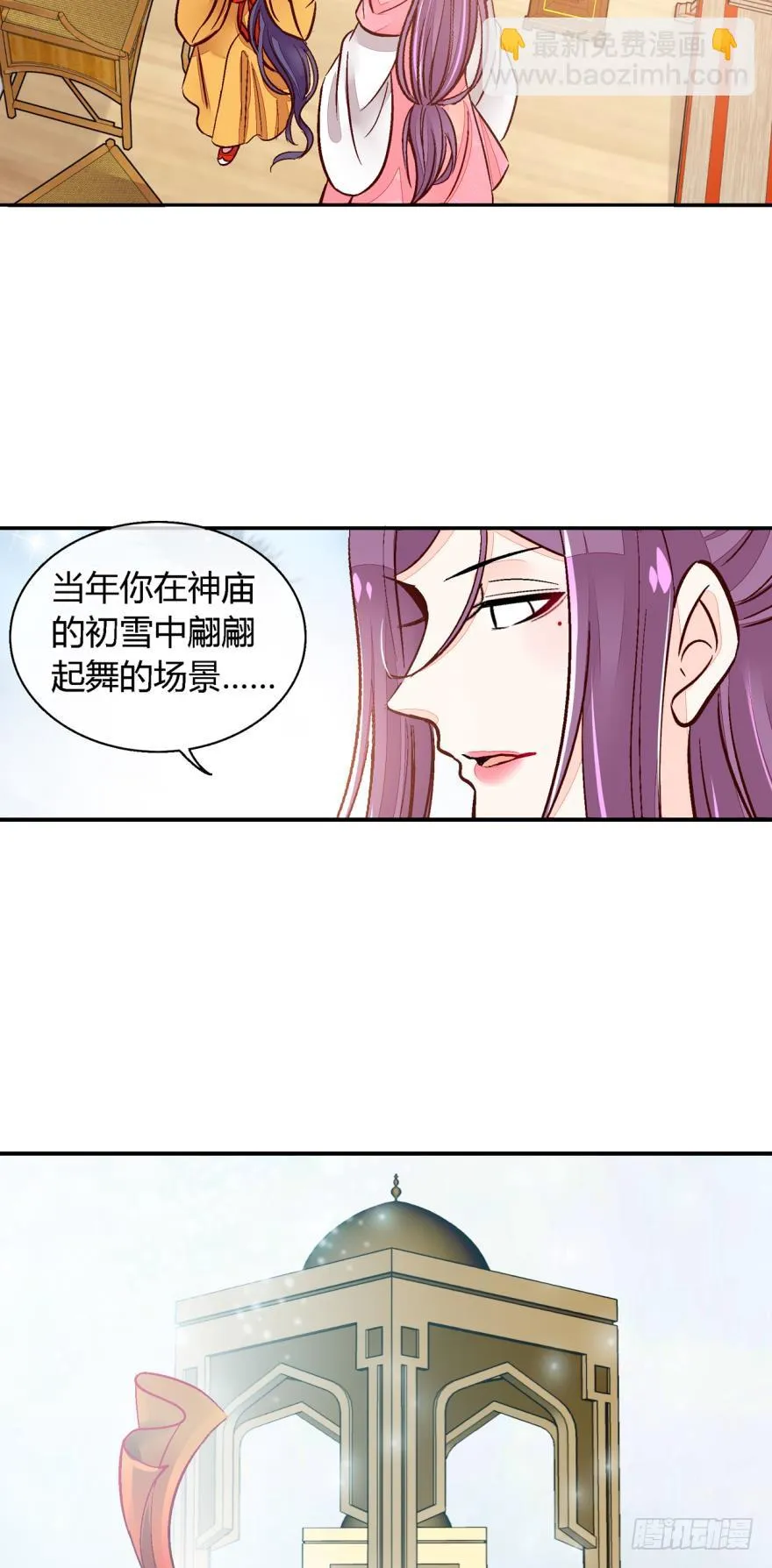 第一百一十二话 第4页
