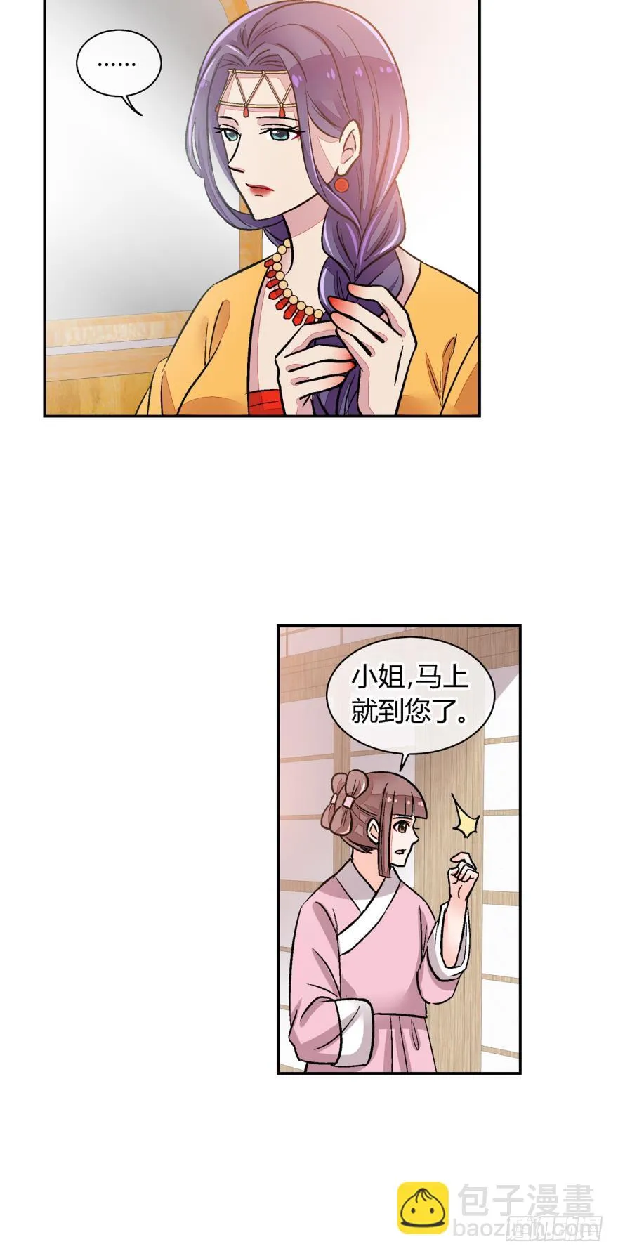 第一百一十二话 第6页