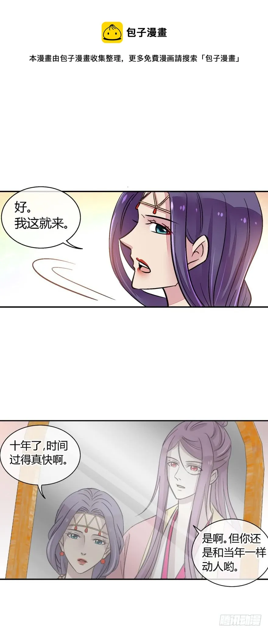 第一百一十二话 第7页