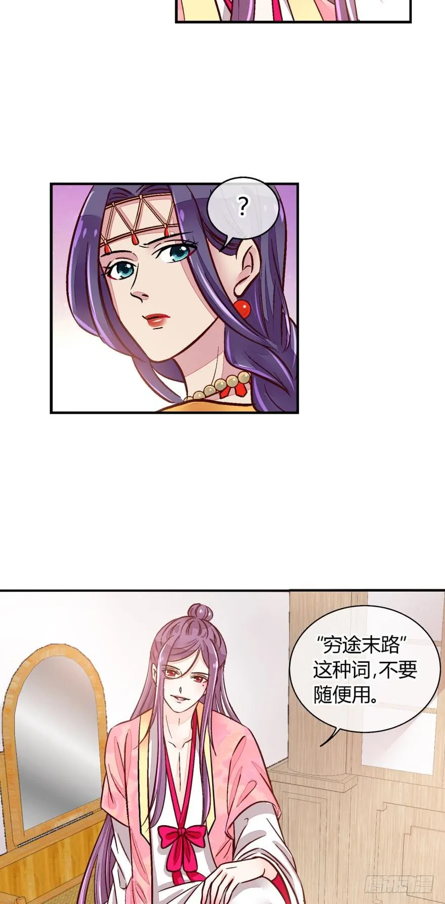 第一百一十二话 第9页