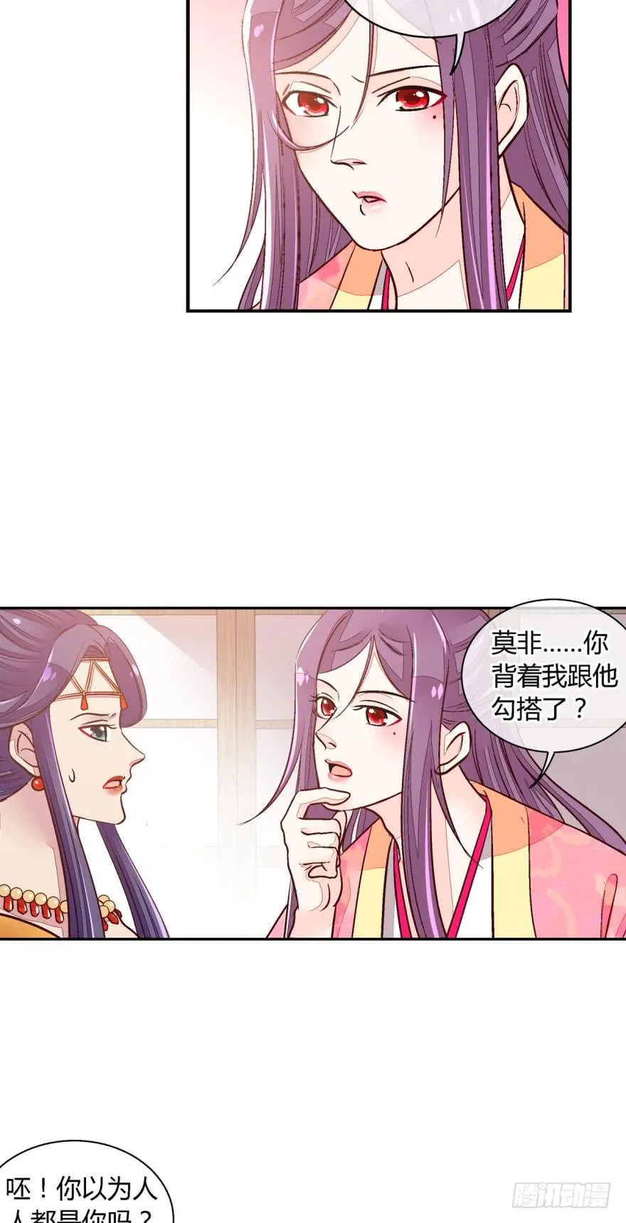 第一百一十一话 第4页