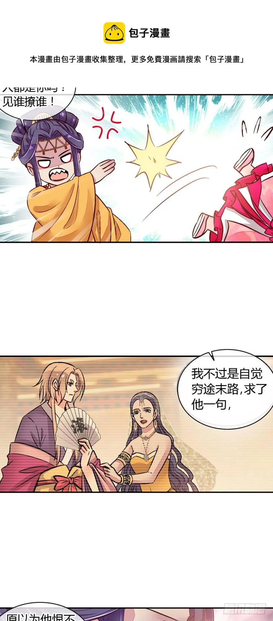 第一百一十一话 第5页