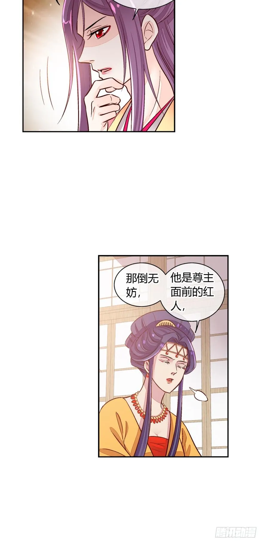 第一百一十一话 第8页