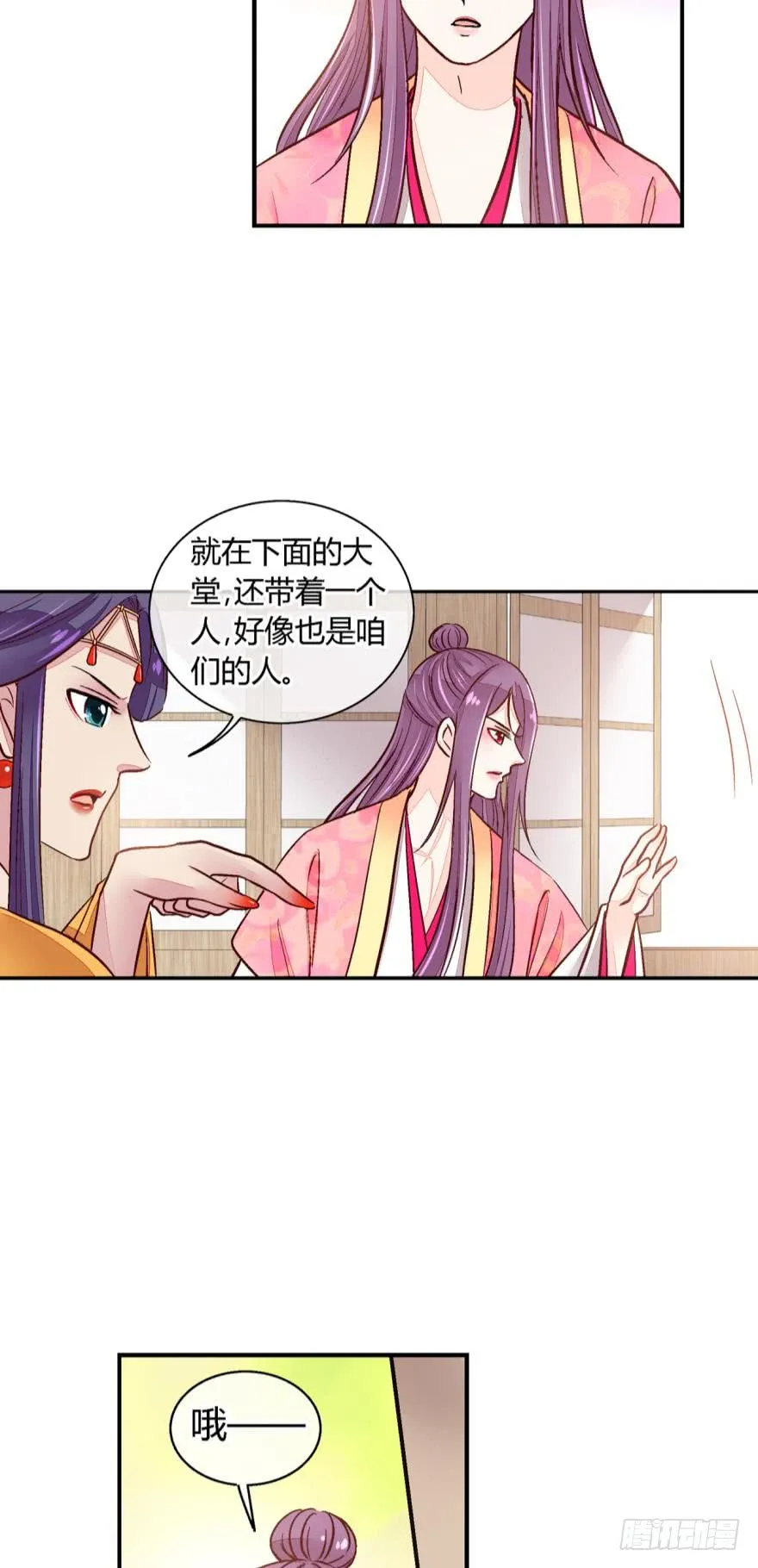第一百一十一话 第11页