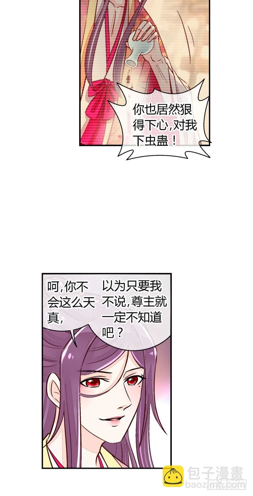 第一百一十话 第2页