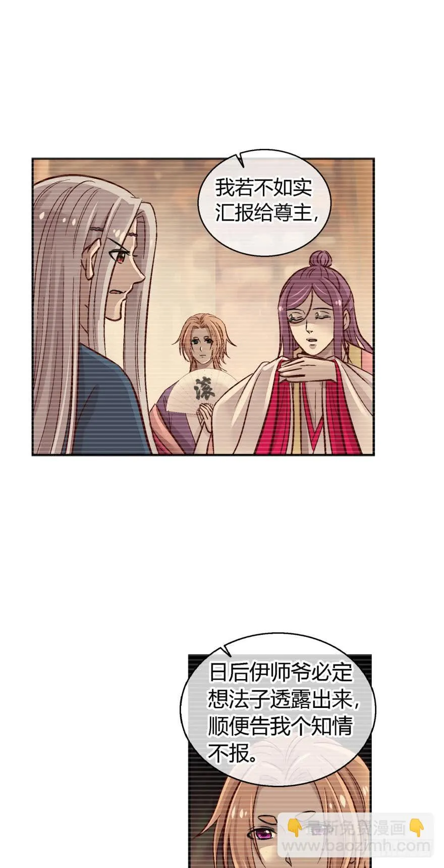 第一百一十话 第4页