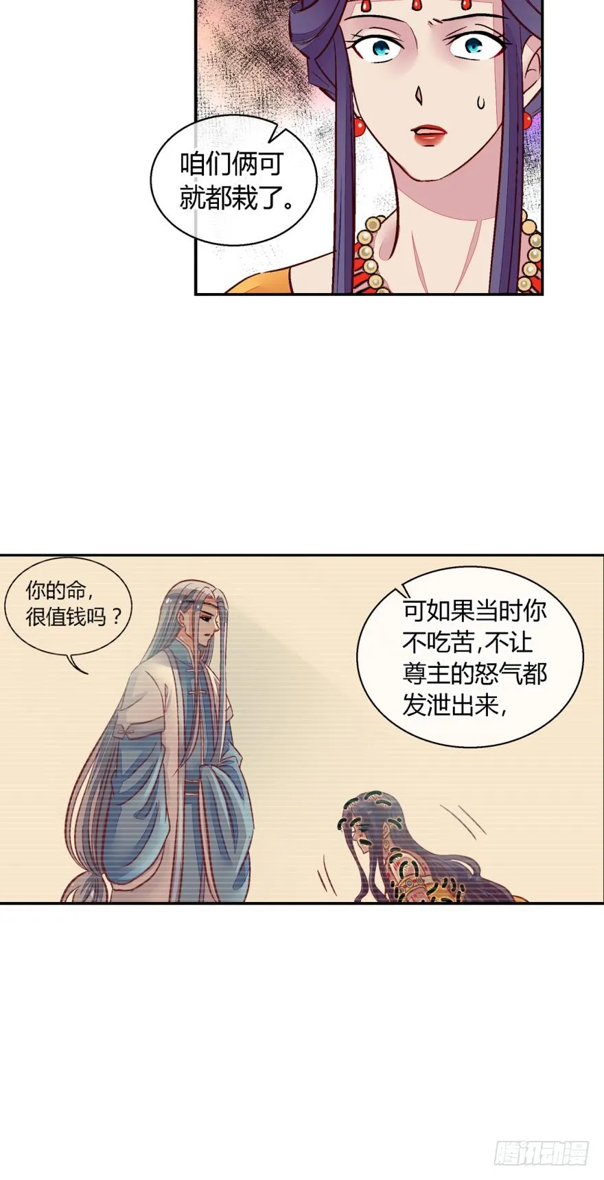 第一百一十话 第6页