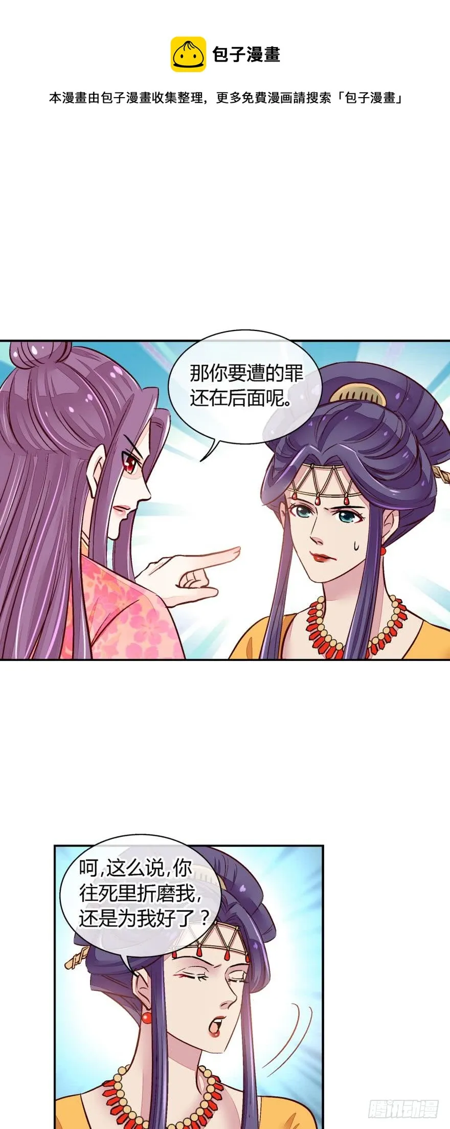 第一百一十话 第7页