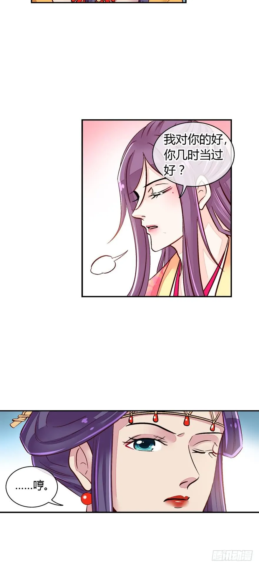 第一百一十话 第8页