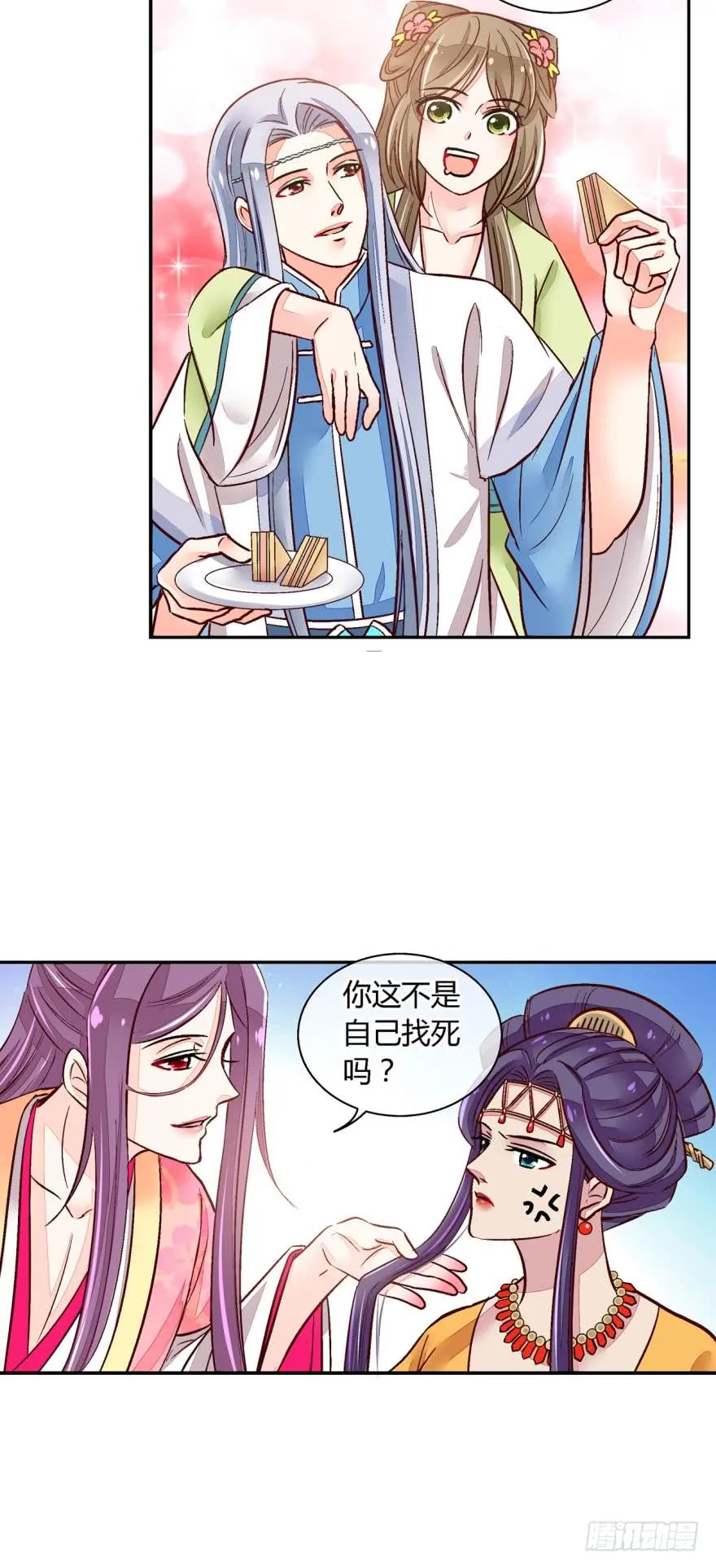 第一百一十话 第10页