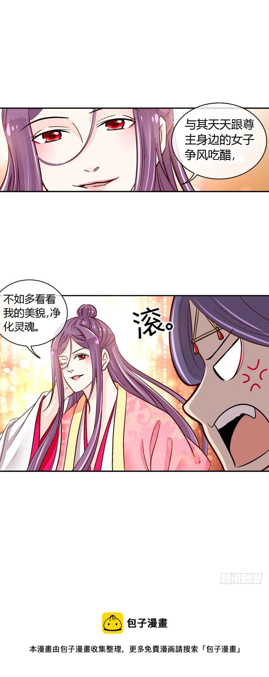 第一百一十话 第12页