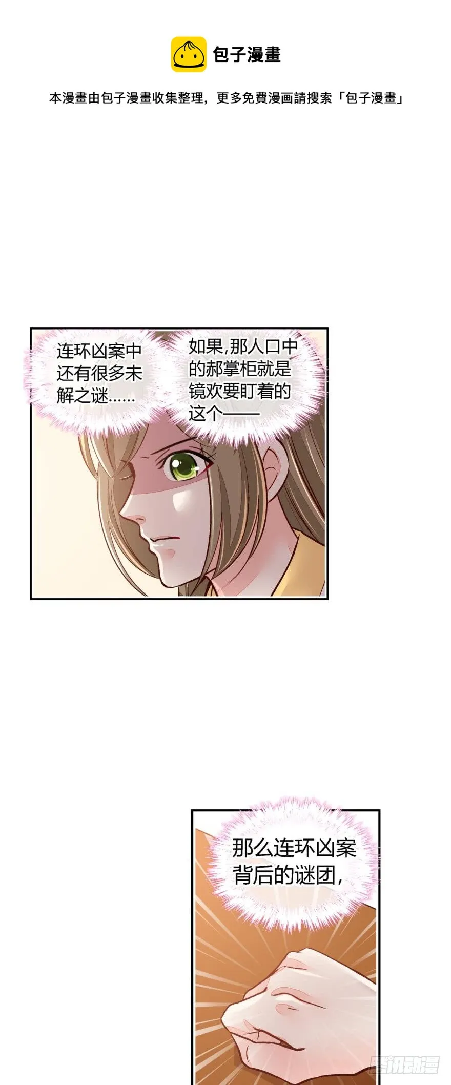 第一百零九话 第1页