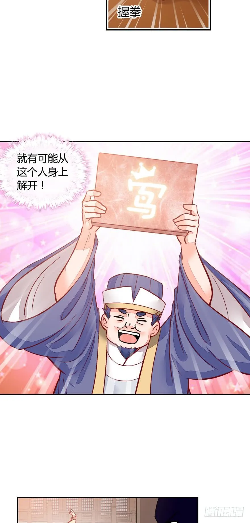 第一百零九话 第2页