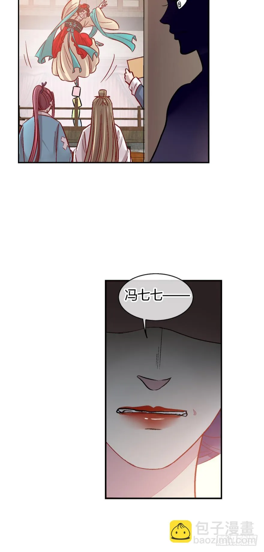 第一百零九话 第3页