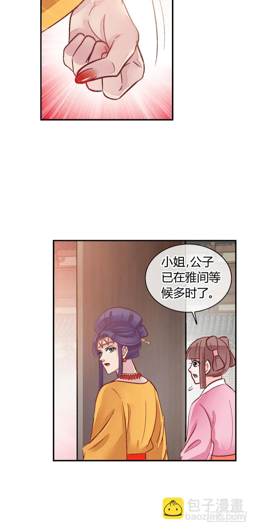 第一百零九话 第5页