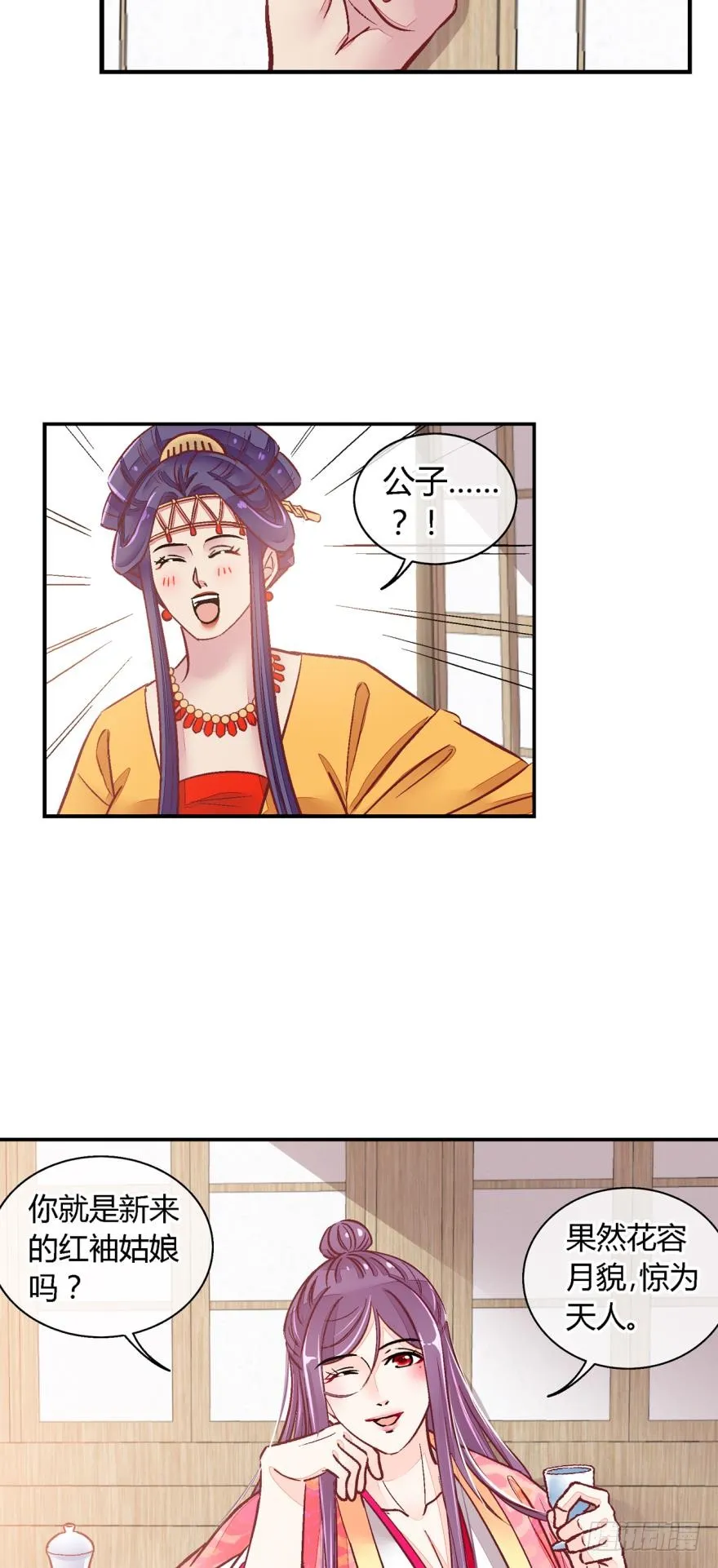 第一百零九话 第8页