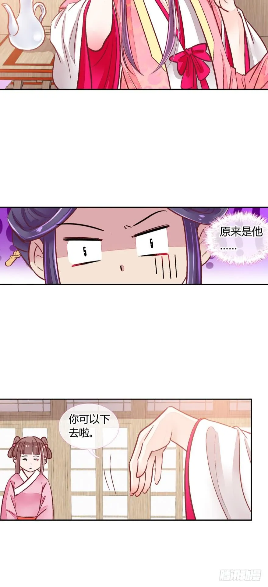 第一百零九话 第9页