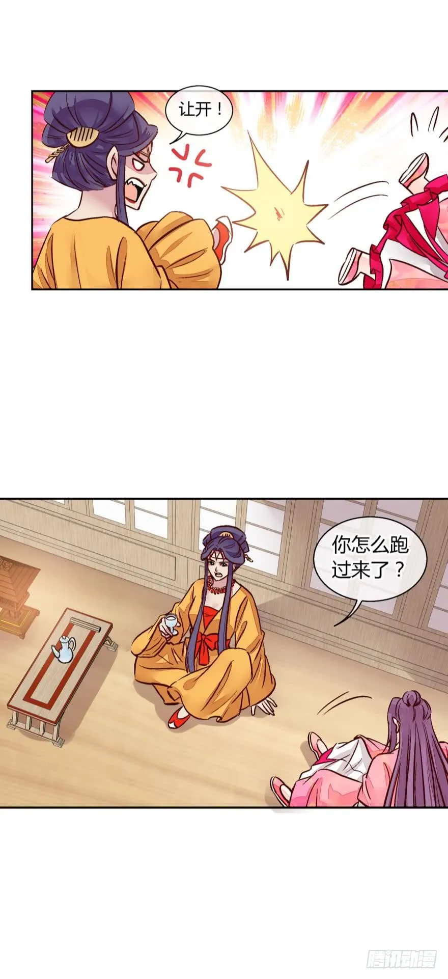第一百零九话 第10页