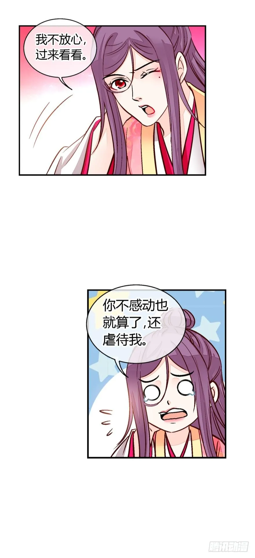 第一百零九话 第11页
