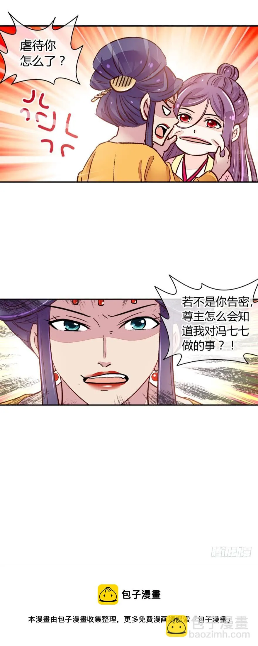 第一百零九话 第12页