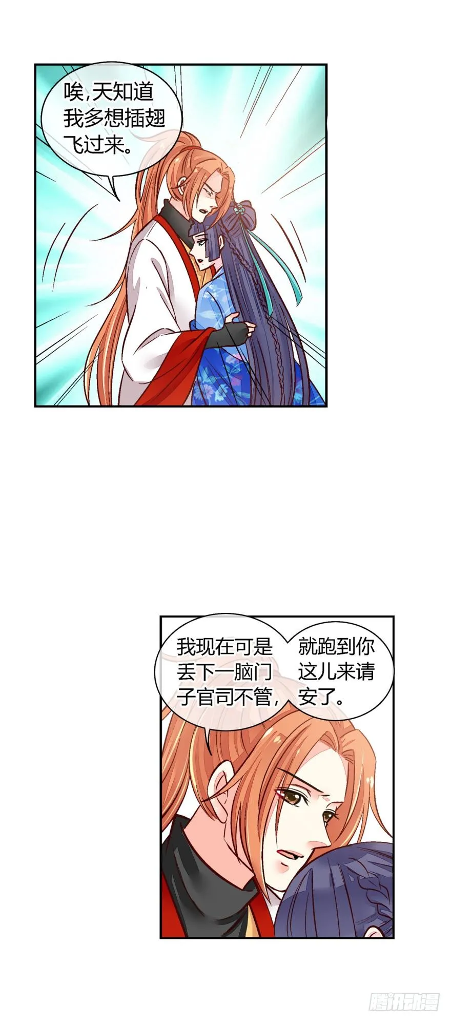第一百零八话 第3页