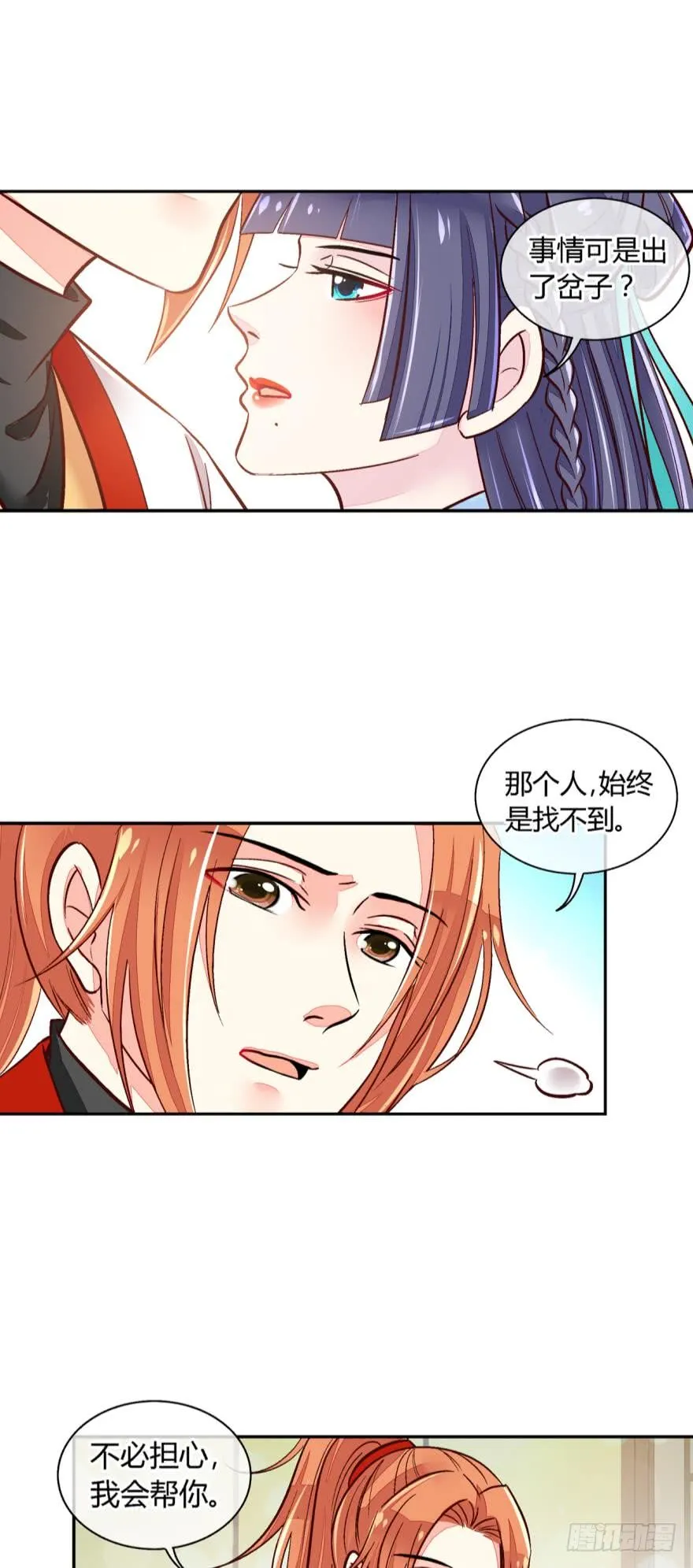 第一百零八话 第4页