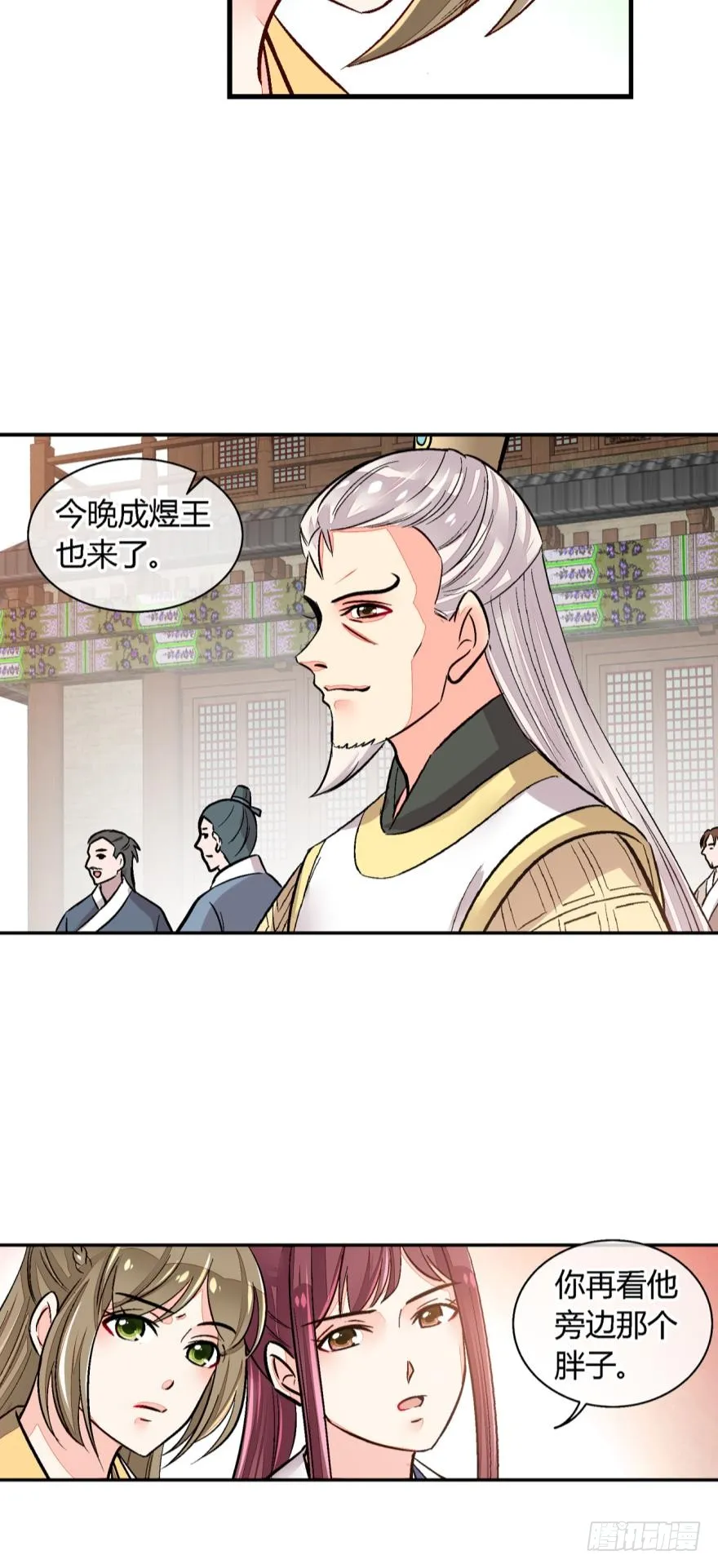 第一百零八话 第8页