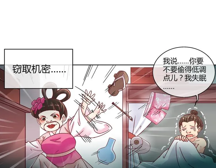 第一话 第6页