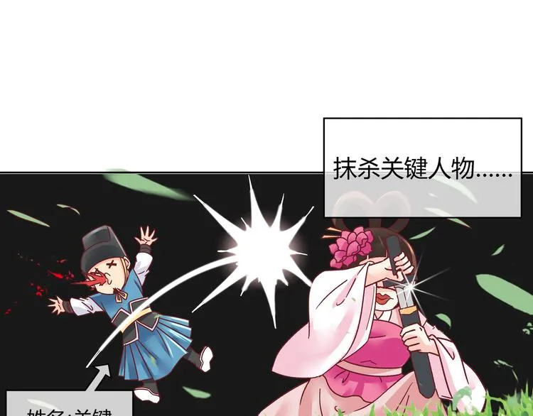第一话 第8页