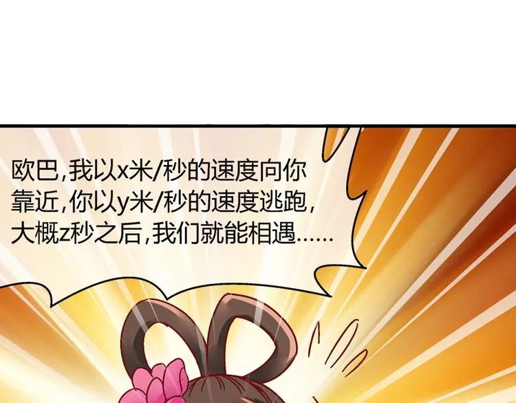 第一话 第13页
