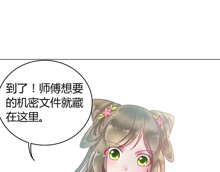 第一话 第29页