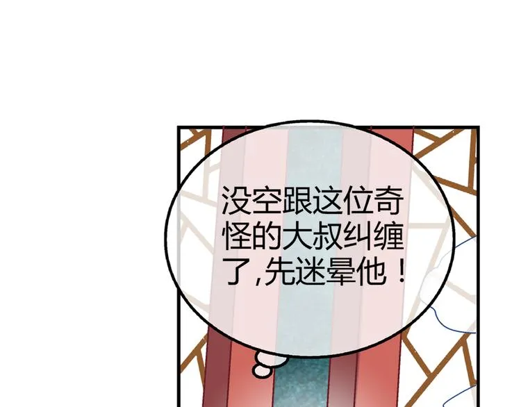 第一话 第44页