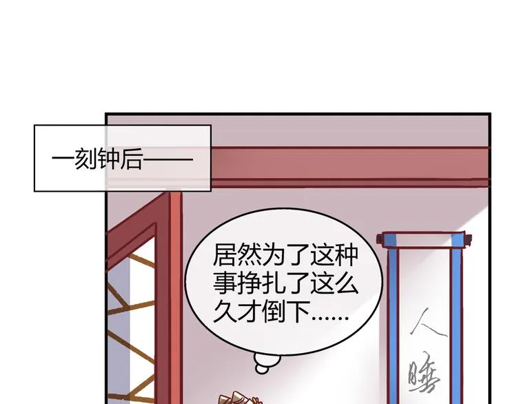 第一话 第54页
