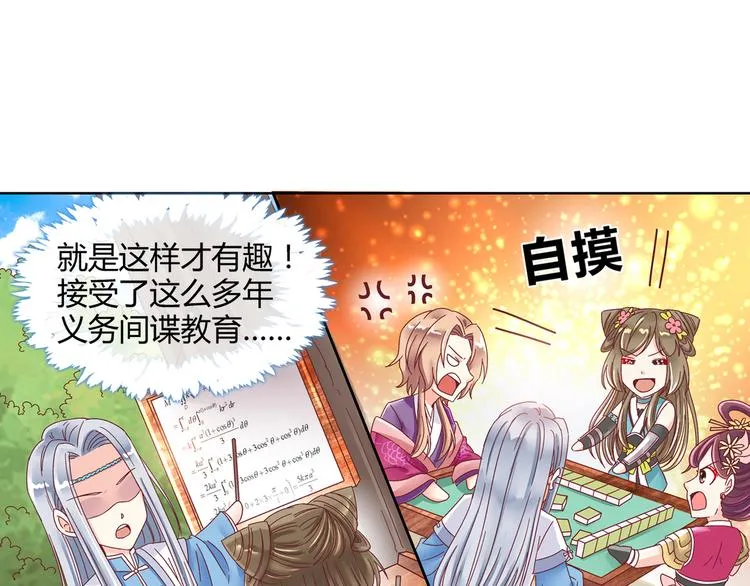 第二话 第5页