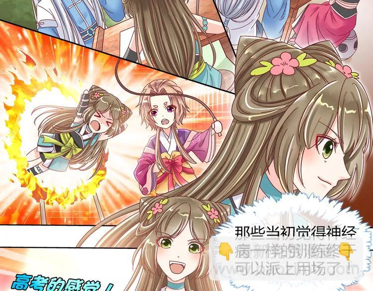 第二话 第6页