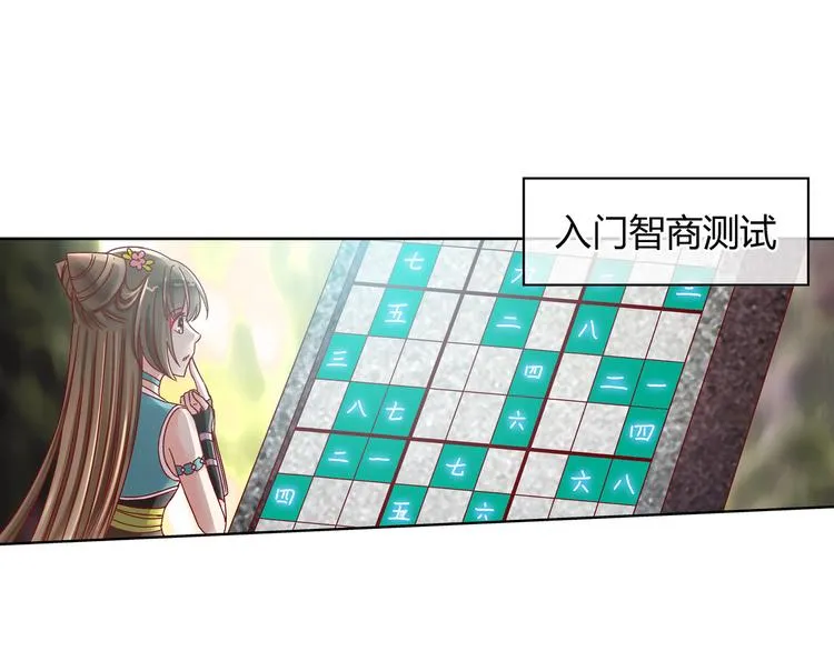 第二话 第8页