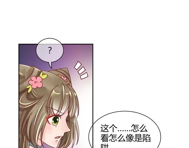 第二话 第18页