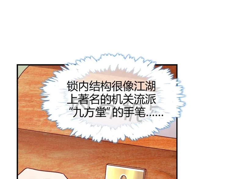 第二话 第29页