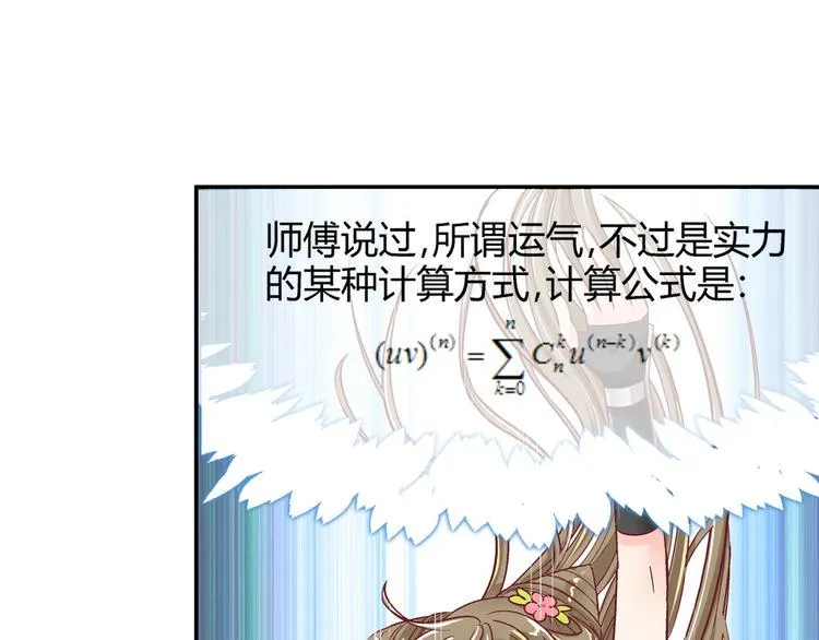第三话 第1页