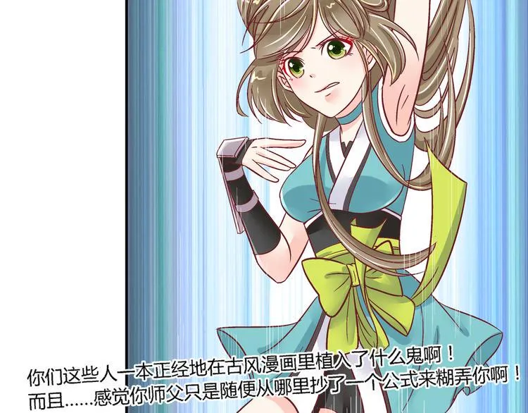 第三话 第2页