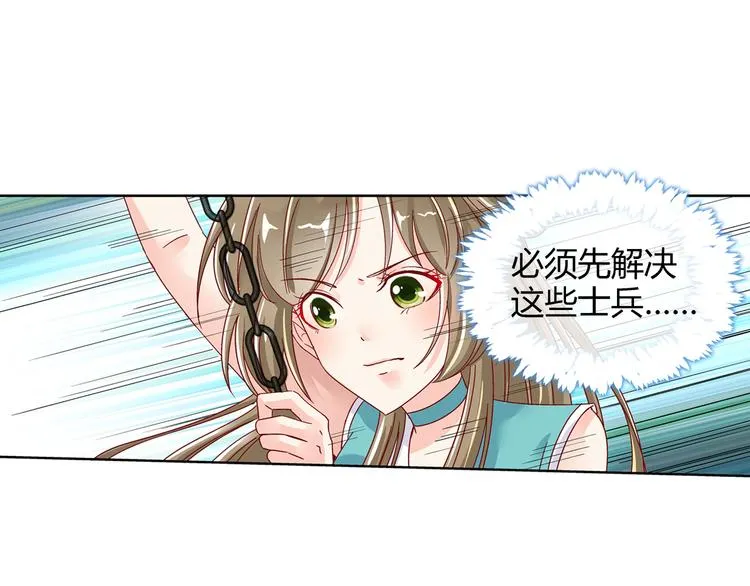第三话 第18页