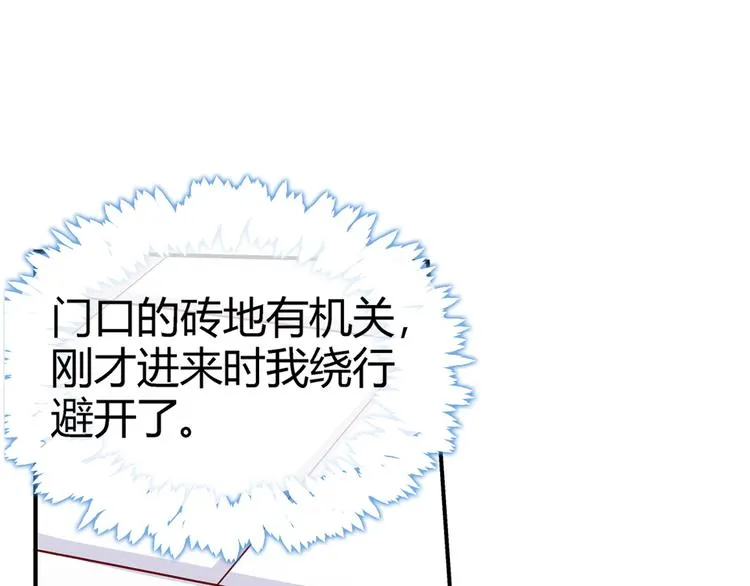 第三话 第20页