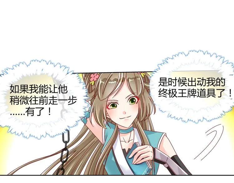 第三话 第29页