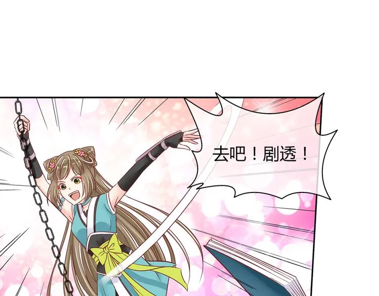 第三话 第31页