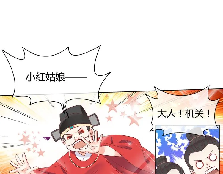第三话 第37页