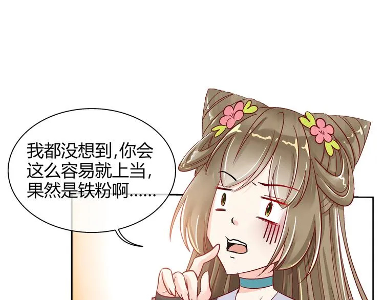 第三话 第43页