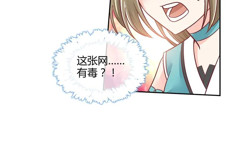 第三话 第52页