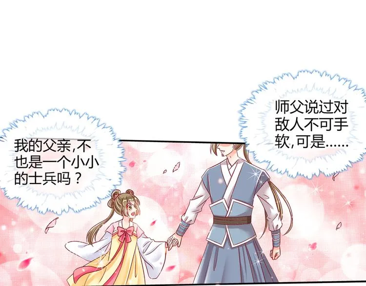 第四话 第3页